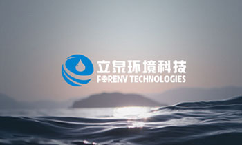 立泉环境科技