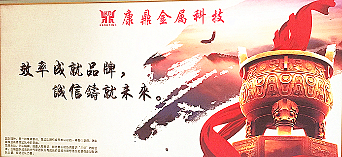 康鼎五金-五金行业私人定制模式ERP