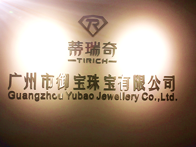 御宝珠宝-门店+工厂ERP模式