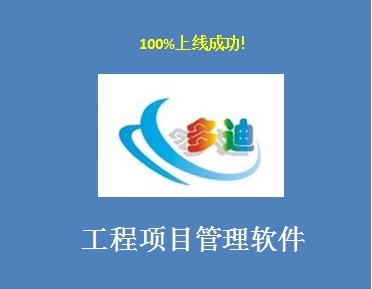 工程管理软件遇上工程管理培训