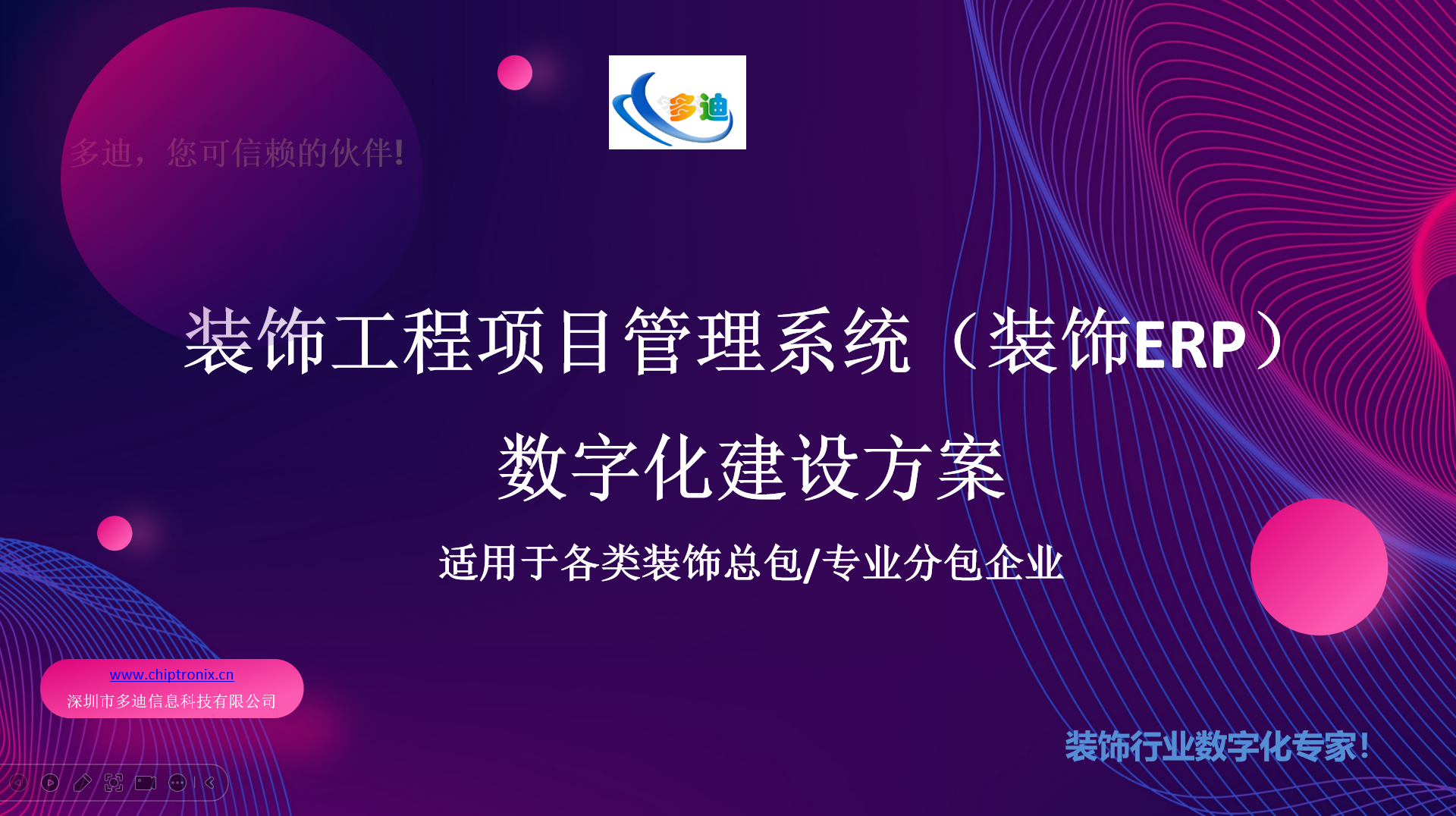 2024装饰行业十大新闻