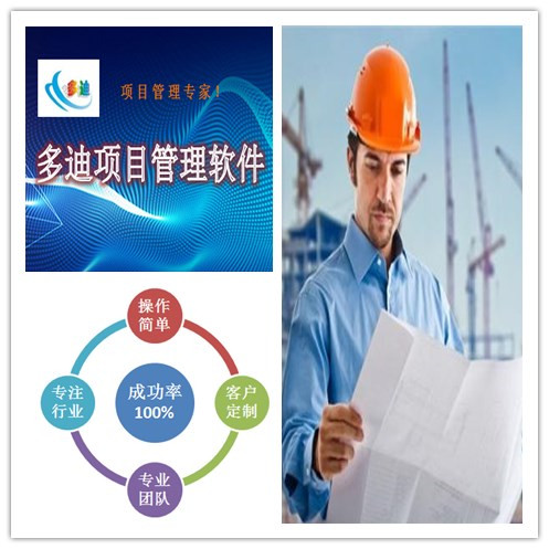 工程项目管理系统_业主/投资方/城投/PPP/甲方/建设方项目管理系统
